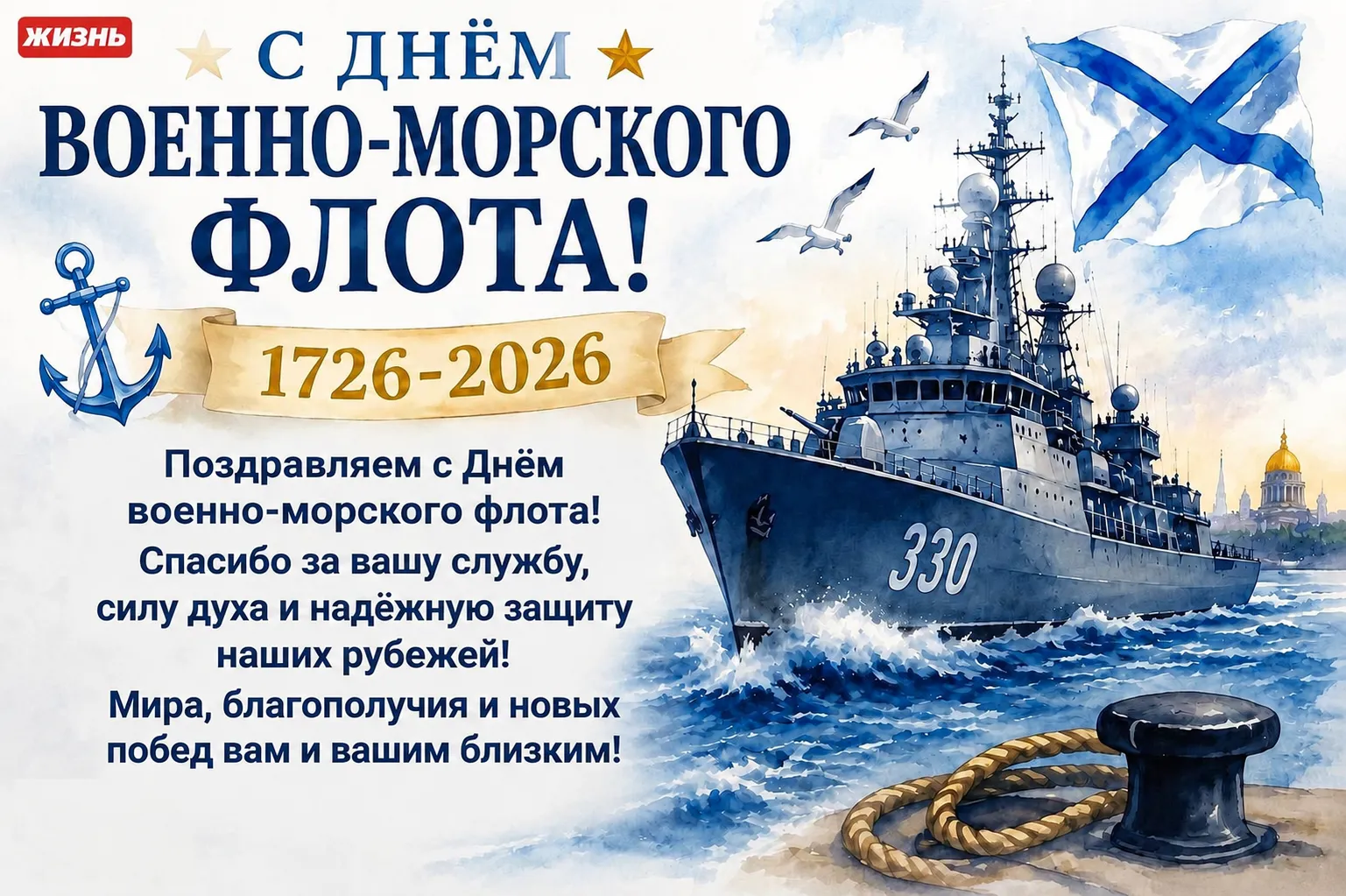 Коллаж: Сорокина Екатерина, фото сгенерировано нейросетью GPT Images