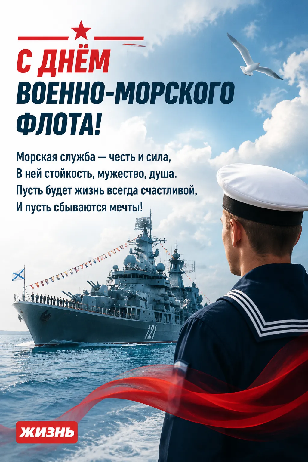 Коллаж: Сорокина Екатерина, фото сгенерировано нейросетью GPT Images