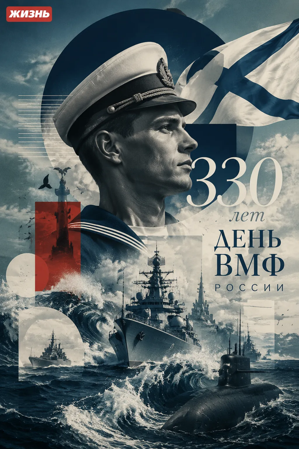 Коллаж: Сорокина Екатерина, фото сгенерировано нейросетью GPT Images
