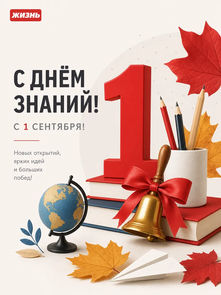Коллаж: Сорокина Екатерина, фото сгенерировано нейросетью GPT Images