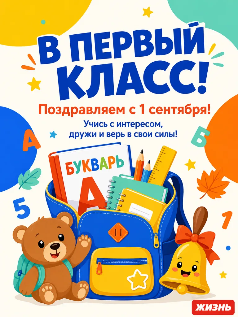 Коллаж: Сорокина Екатерина, фото сгенерировано нейросетью GPT Images