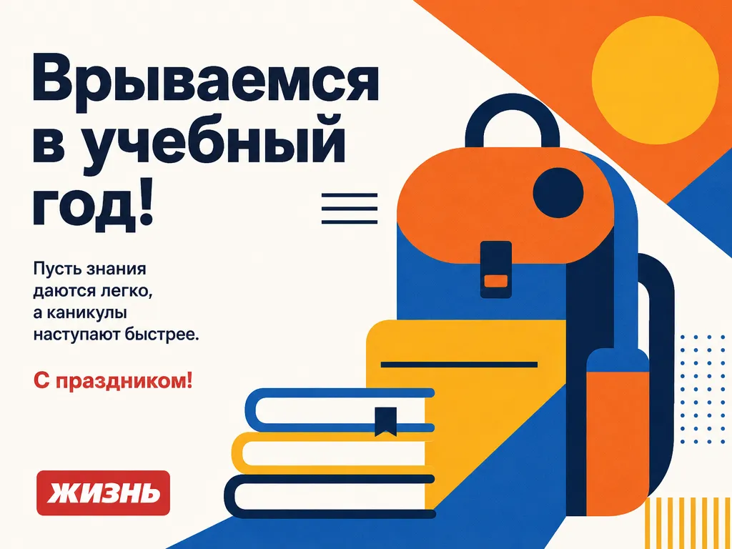 Коллаж: Сорокина Екатерина, фото сгенерировано нейросетью GPT Images