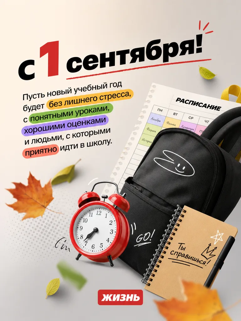 Коллаж: Сорокина Екатерина, фото сгенерировано нейросетью GPT Images