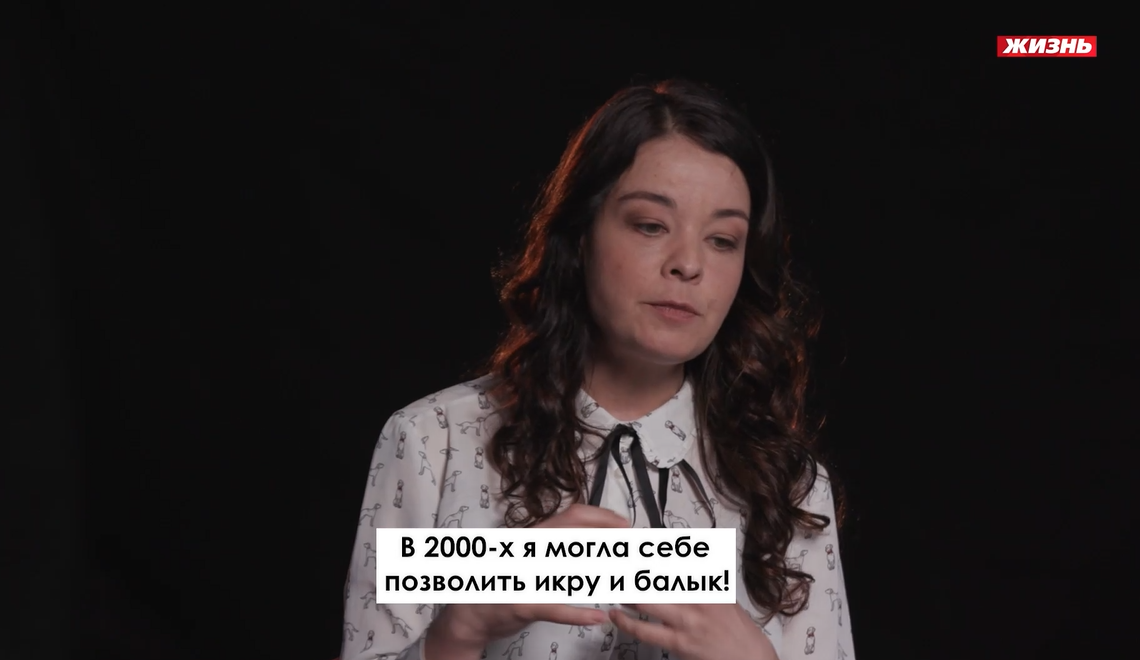 Юлия Захарова: "В 2000-х я могла себе позволить икру и балык"
