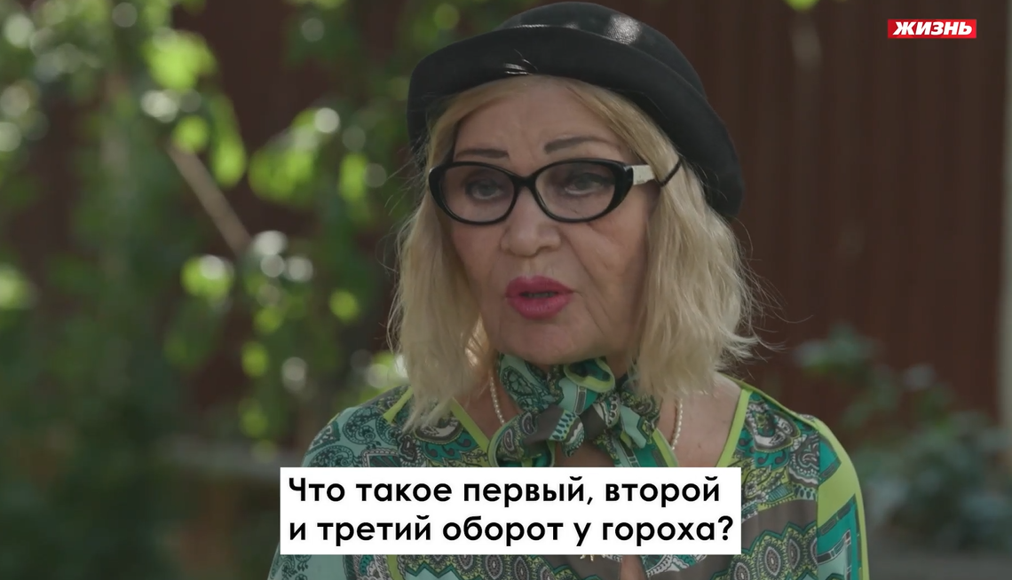 Что такое обороты у гороха? Разбираемся с Ганичкиной