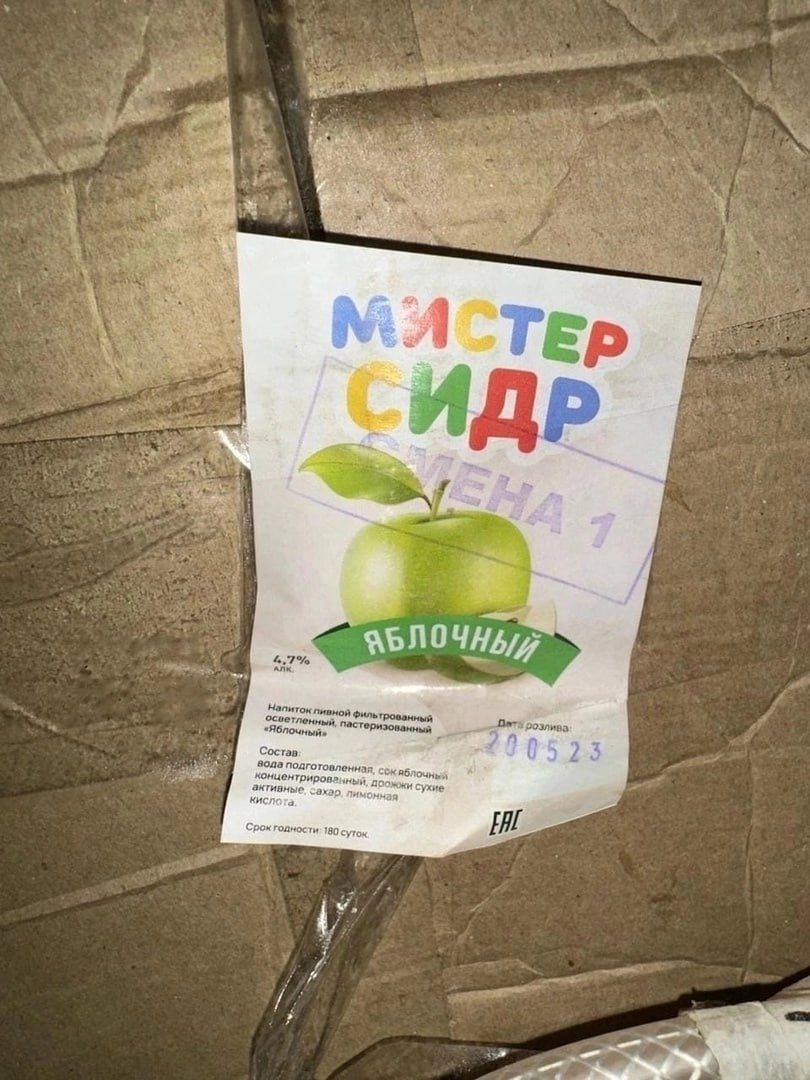 Сотрудники "Мистера Сидра" под арестом - более 50 пострадавших по всей ...