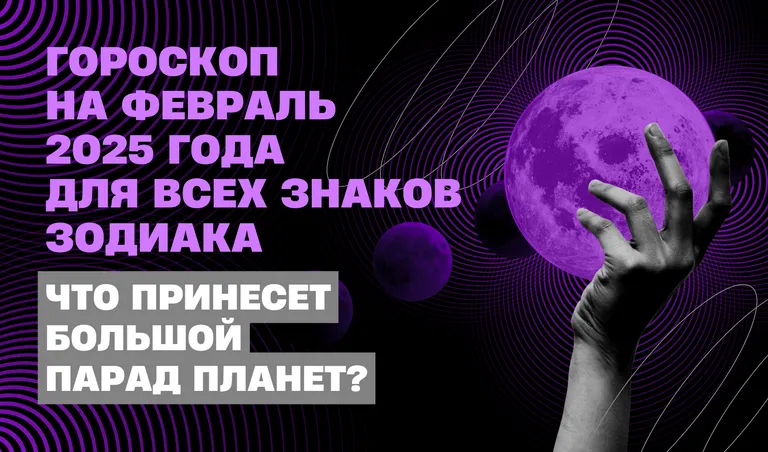 Коллаж: Полина Кравченко