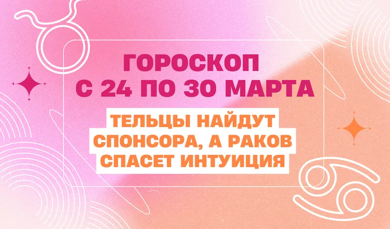 Коллаж: Полина Кравченко