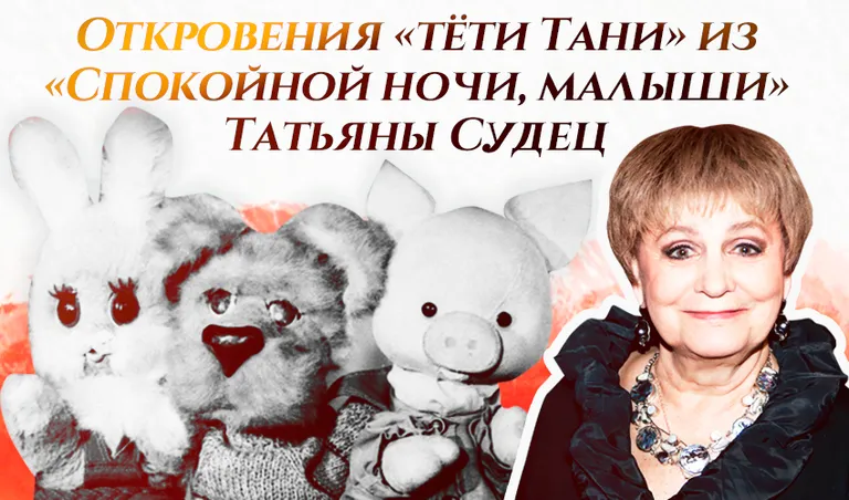 Коллаж: Ксения Михед