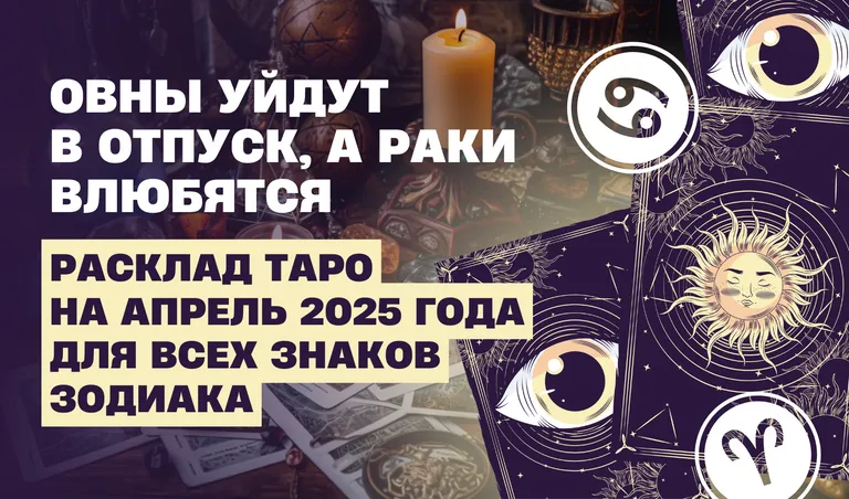 Коллаж: Полина Кравченко