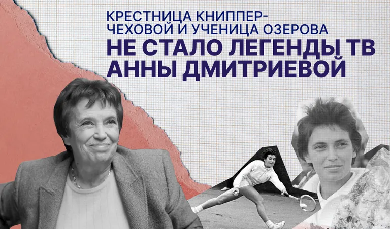 Коллаж: Камилла Колчева