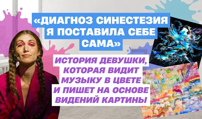 Коллаж: Полина Кравченко