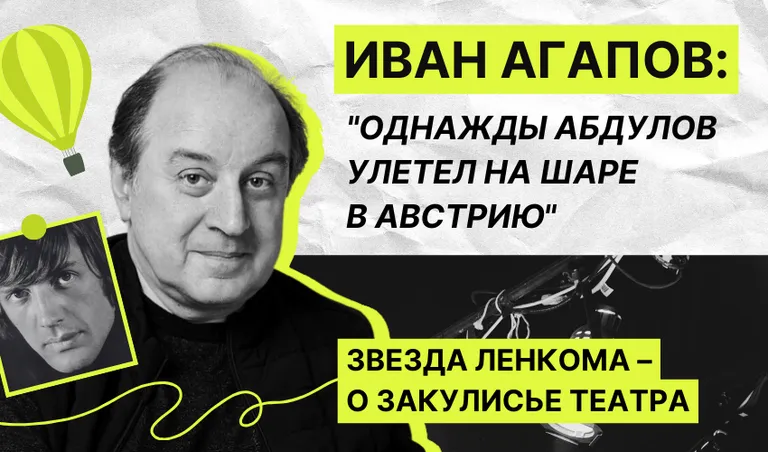 Коллаж: Полина Кравченко
