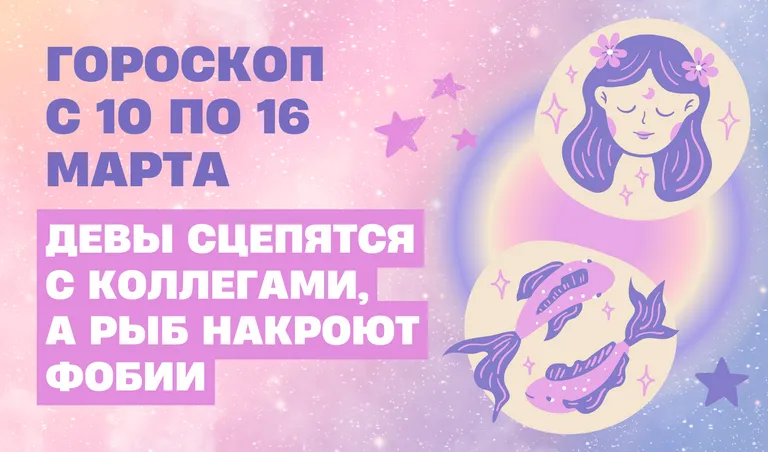 Коллаж: Полина Кравченко