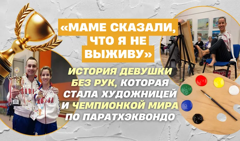 Коллаж: Полина Кравченко