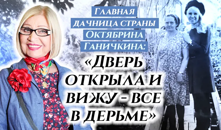 Коллаж: Ксения Михед