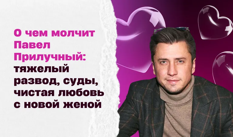 Превратности судьбы Павла Прилучного. КОЛЛАЖ: ПОЛИНА КРАВЧЕНКО