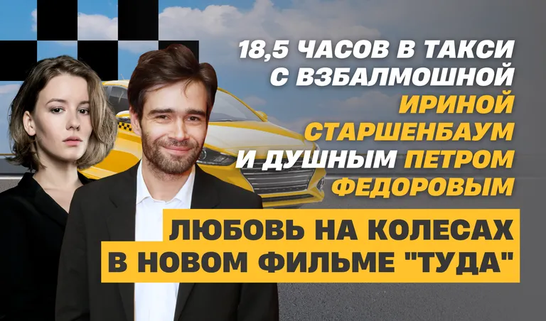 КОЛЛАЖ: ПОЛИНА КРАВЧЕНКО
