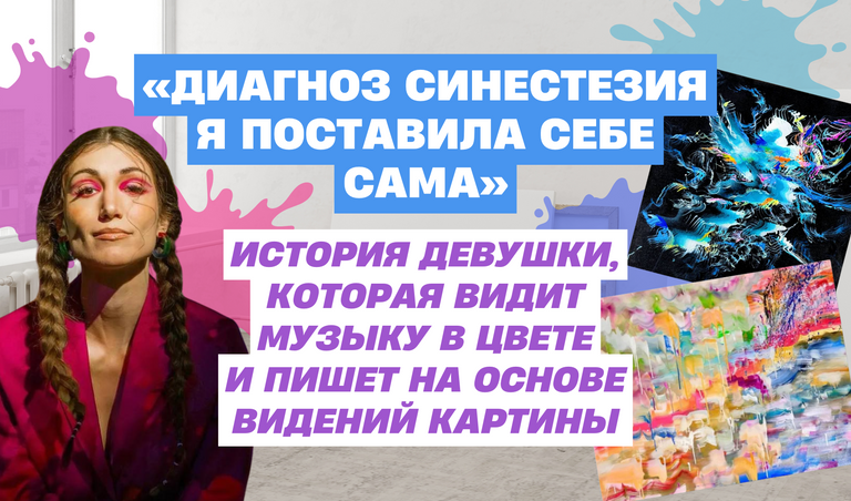 Коллаж: Полина Кравченко