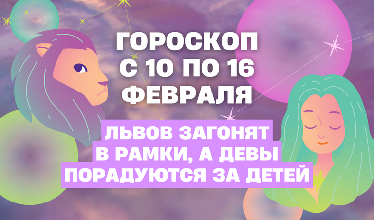 Коллаж: Полина Кравченко