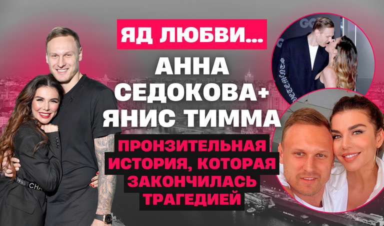 Коллаж: Полина Кравченко