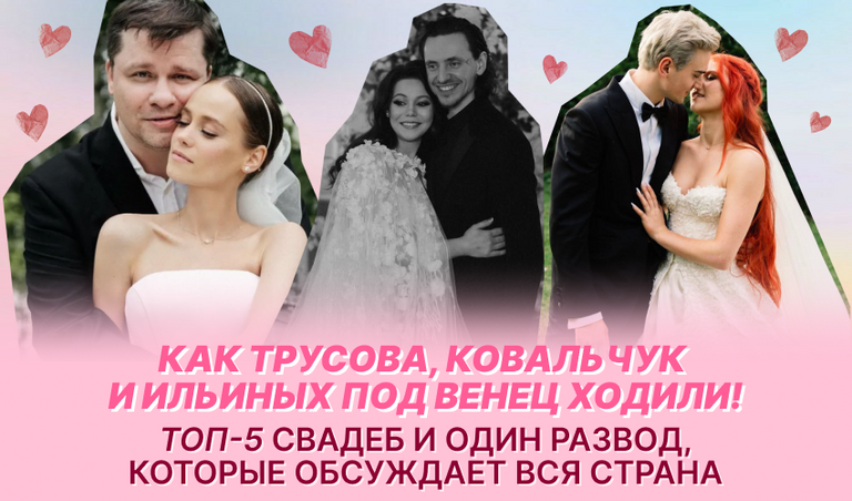 Коллаж: Камилла Колчева