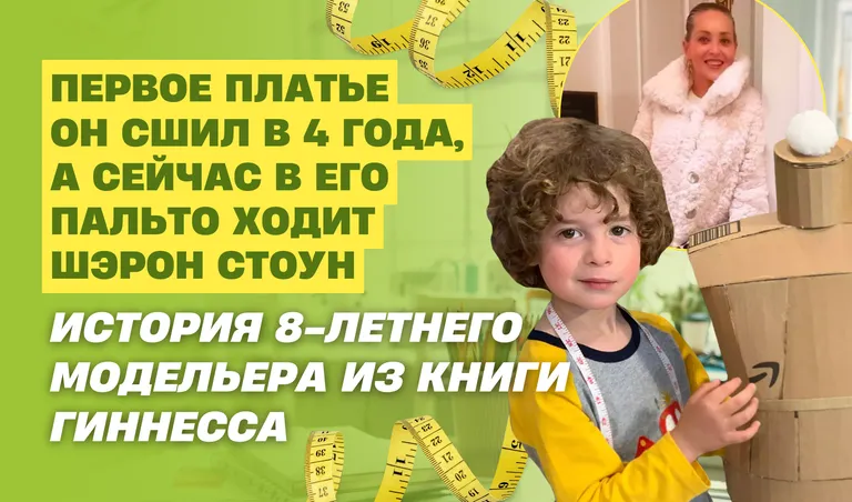 Коллаж: Полина Кравченко