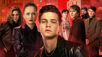Чем закончился 2 сезон сериала «Дети перемен»: смерть, война матери с сыном