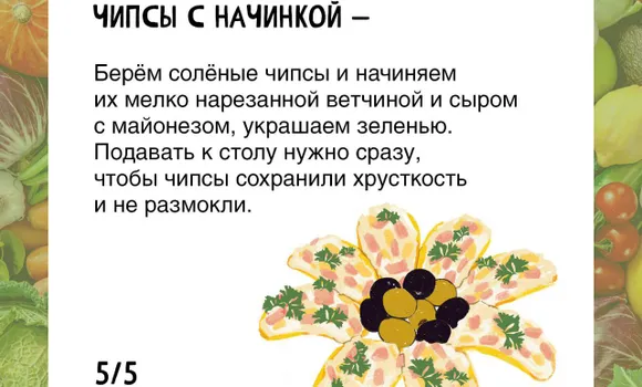 Дизайн: Камила
