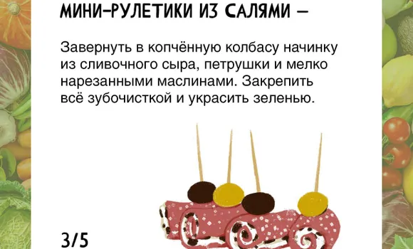 Дизайн: Камила
