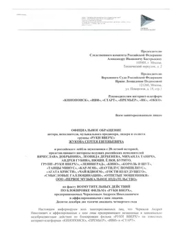 Сергей Жуков обратился в СК и Верховный суд. Фото: Telegram / @sezhukovrv