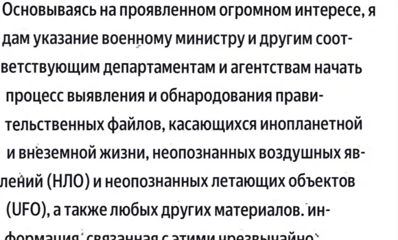 Переведенный пост Трампа. Фото: соцсети