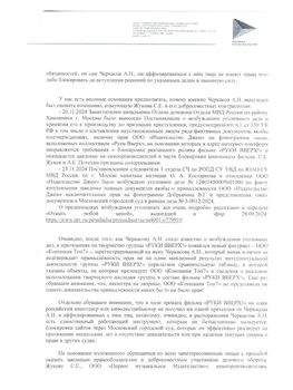 Ранее в отношении "Джема" было возбуждено уголовное дело по факту изготовления заведомо ложных документов. Фото: Telegram / @sezhukovrv