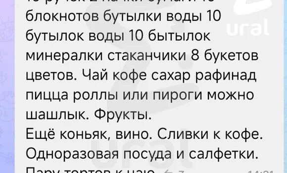 Фото: t.me/url_mash