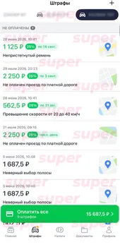 Фото: Super