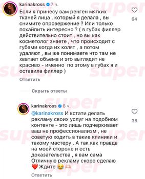 Фото: t.me/SuperRu