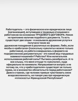 Пост Максимовой. Фото: соцсети