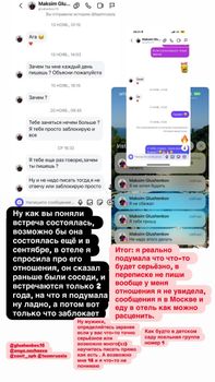 Фото: t.me/mashnasporte