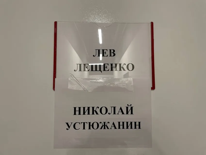 Та самая надпись. Фото: Елена Мильчановска / "Жизнь"