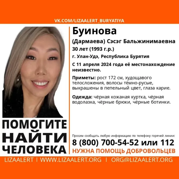 Объявления о поиске Сэсэг Буиновой волонтеры расклеили повсюду. ФОТО: @BABR_MASH