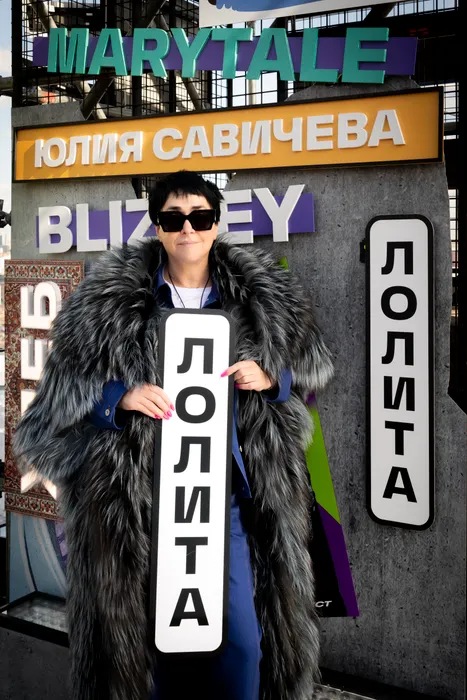 Лолита. Фото: пресс-служба VK