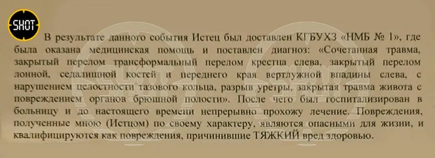 Иск матери Вадима, поданный к бывшему руководителю подростка. Фото: t.me/shot_shot