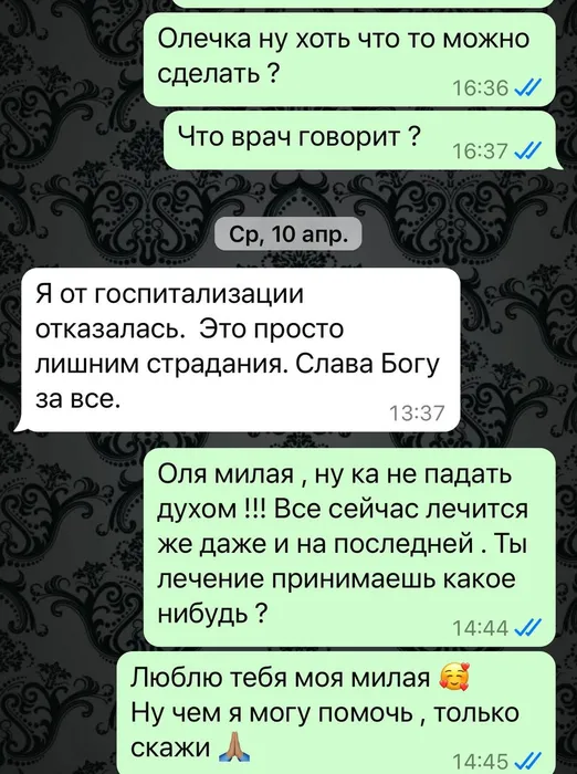 До последнего семья Кудрявцевой надеялась на лучшее. Фото: @t.me/lerakudryavtseva