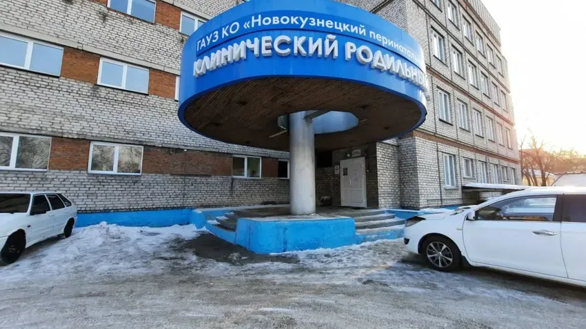 Роддом в Новокузнецке, где за праздники умерли 9 детей, закрыли на 90 дней. Фото: соцсети