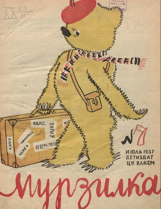 Выпуск "Мурзилки", 1937. Фото: nebdeti.ru