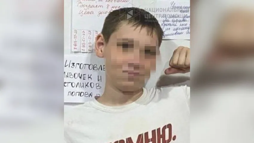 Пропавший без вести и найденный в другом городе 14-летний Артем. Фото: @t.me/kras_mash