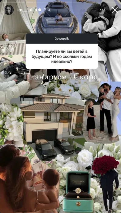 Юлия планирует семью в ближайшем будущем. Фото: Инстаграм (запрещен в России) / @im__iuliia