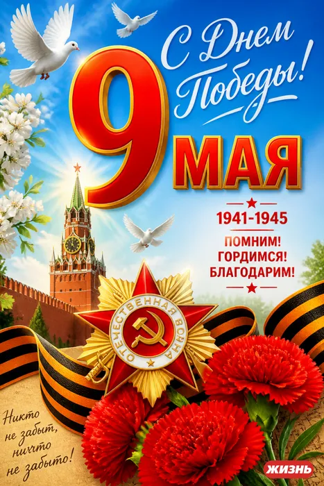 Коллаж: Сорокина Екатерина, фото сгенерировано нейросетью GPT Images