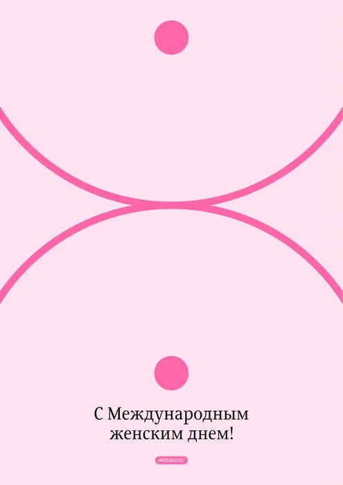 Артемий Лебедев выпустил к 8 Марта открытку с изображением женских «прелестей». Фото: соцсети