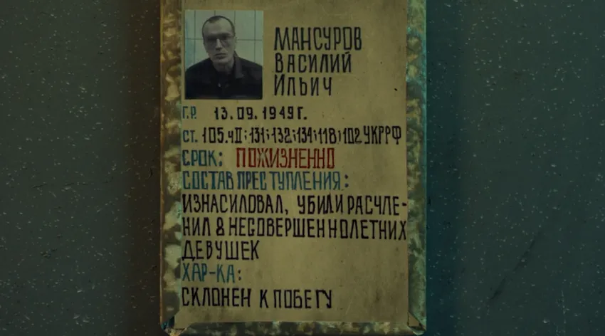 Константин будет решать, как умрет следующий преступник. Кадр из трейлера сериала «Аутсорс», 2025, реж. Душан Глигоров